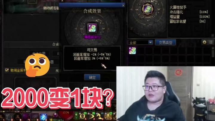 一笑zy：2000变1块..