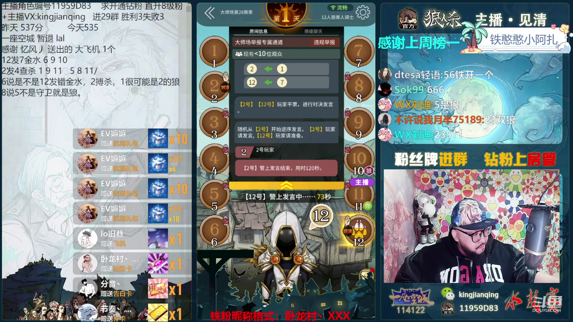 【2023-10-07 19点场】见清king：怎么有点不开心！