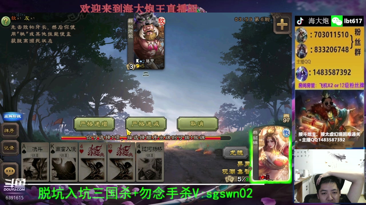 【2023-10-07 17点场】海大炮王o：太虚排位斗地主