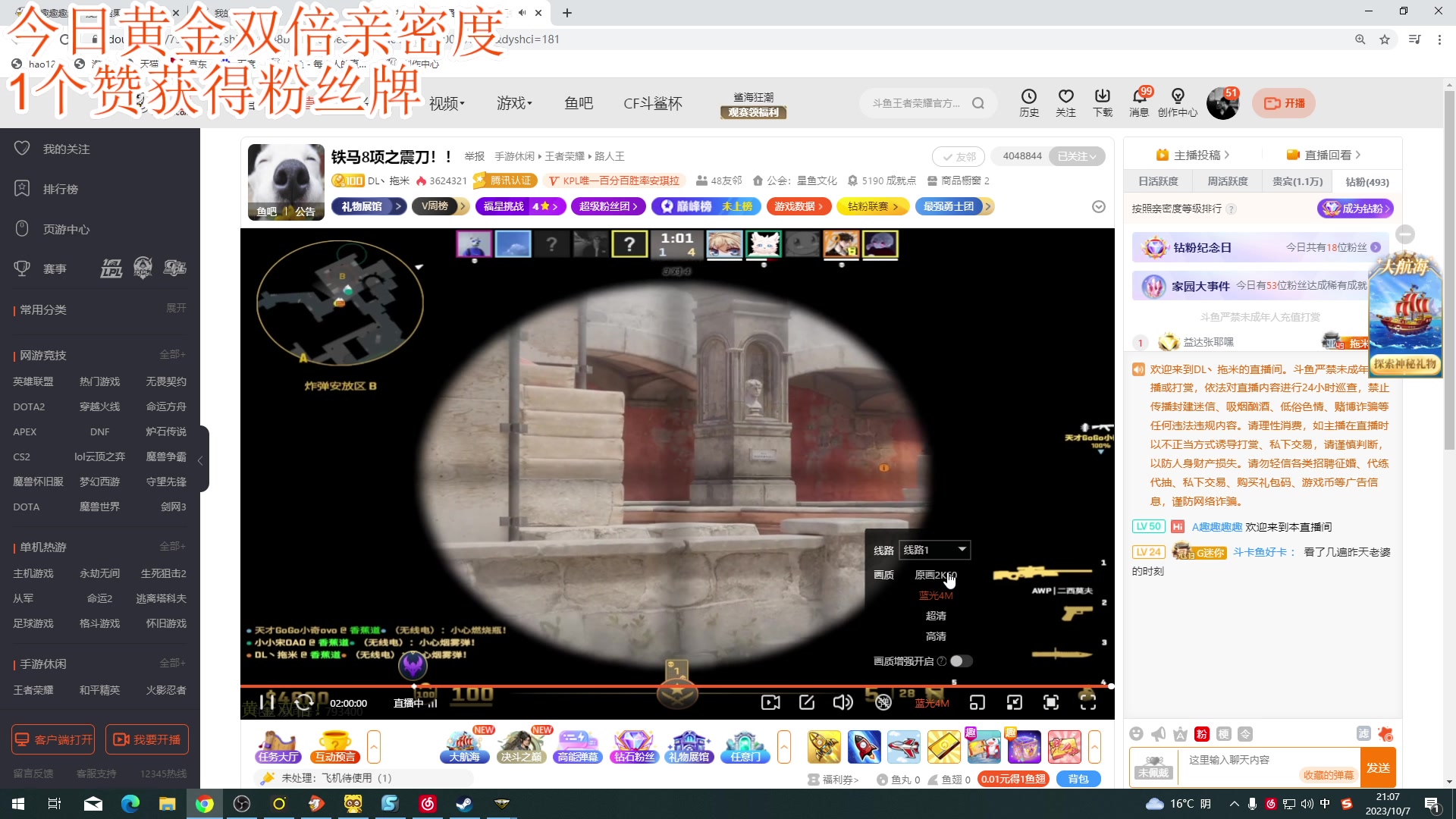 【2023-10-07 20点场】A趣趣趣趣：黄金双倍亲密度~