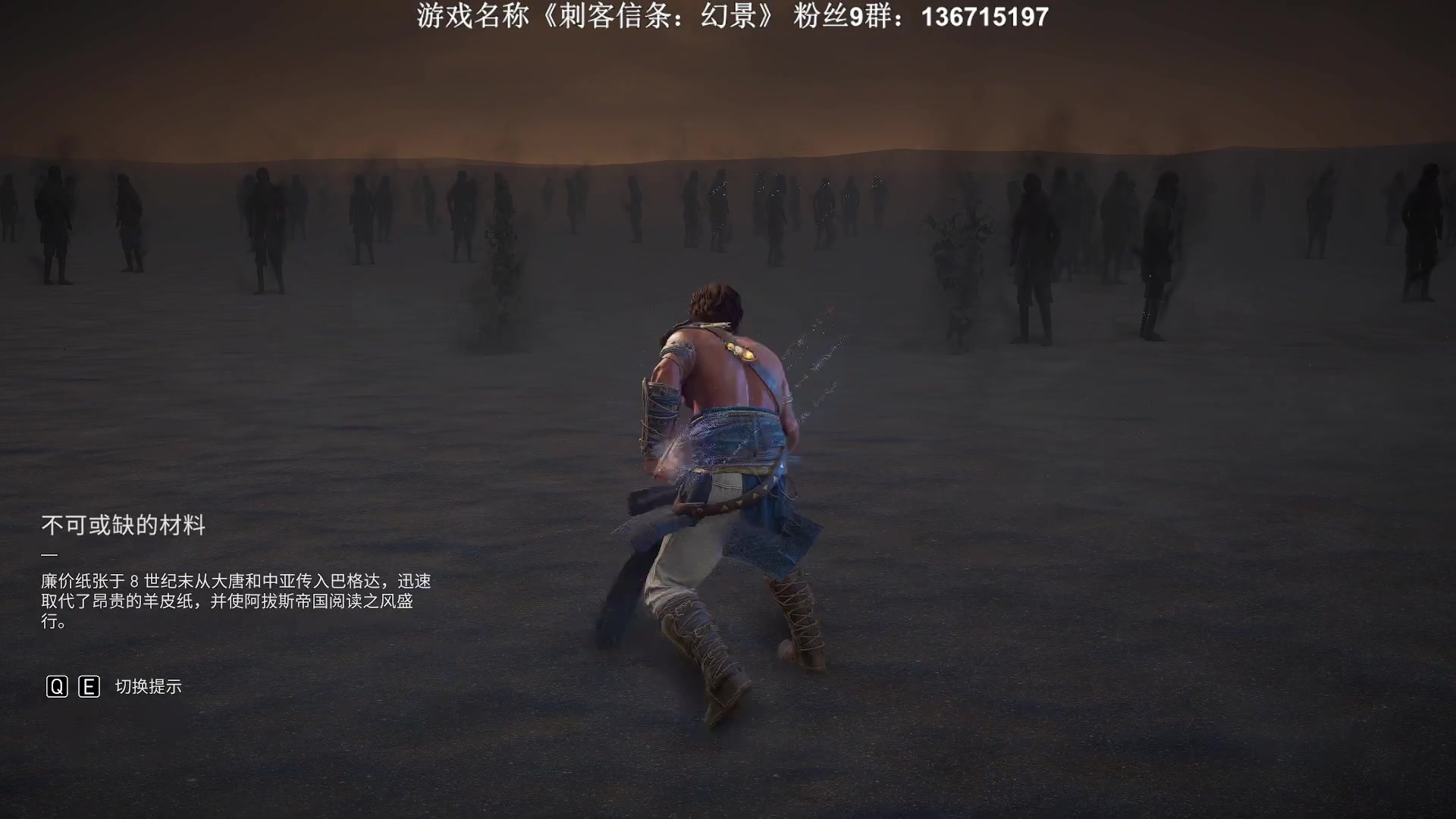 【2023-10-06 00点场】半支烟：《刺客信条：幻景》一个优雅的扒手