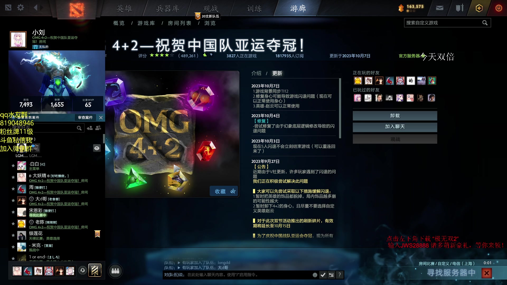 【2023-10-08 00点场】小刘_qq：小刘的直播间！