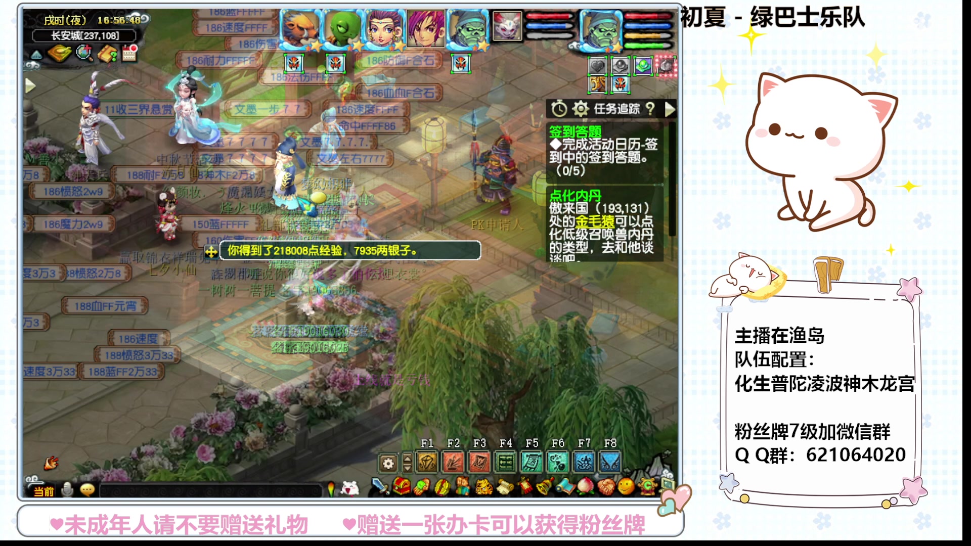 【2023-10-08 16点场】猪猪小仙女呀：175快乐日常，冲冲冲