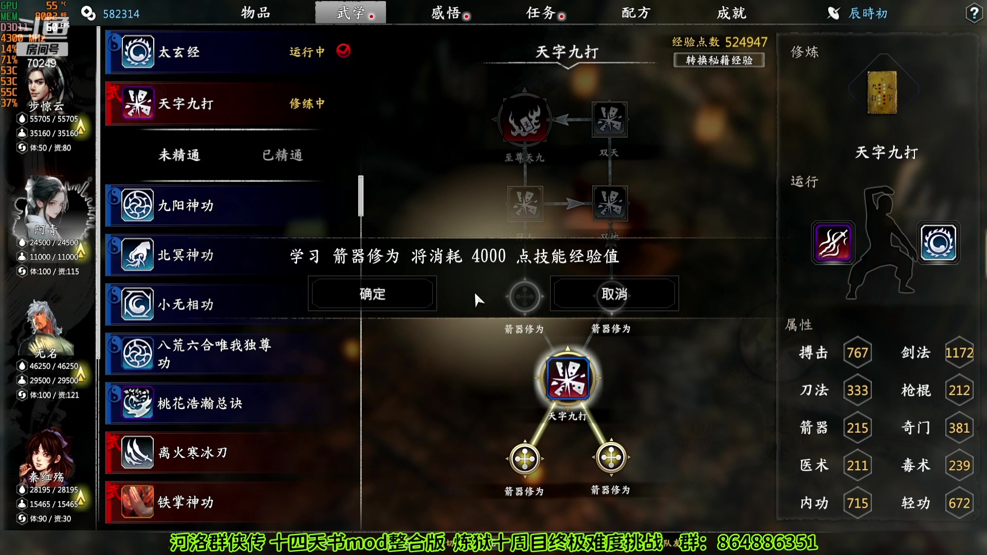 【2023-10-06 18点场】shalou88沙漏哥：河洛 十四天书mod 炼狱十周目终极难度