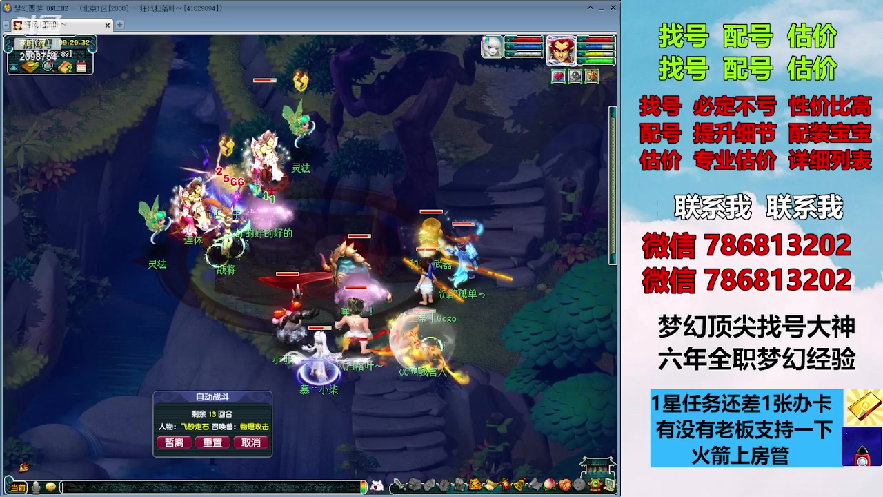 【2023-10-08 08点场】来自1995：找号主播。估号配号就是专业