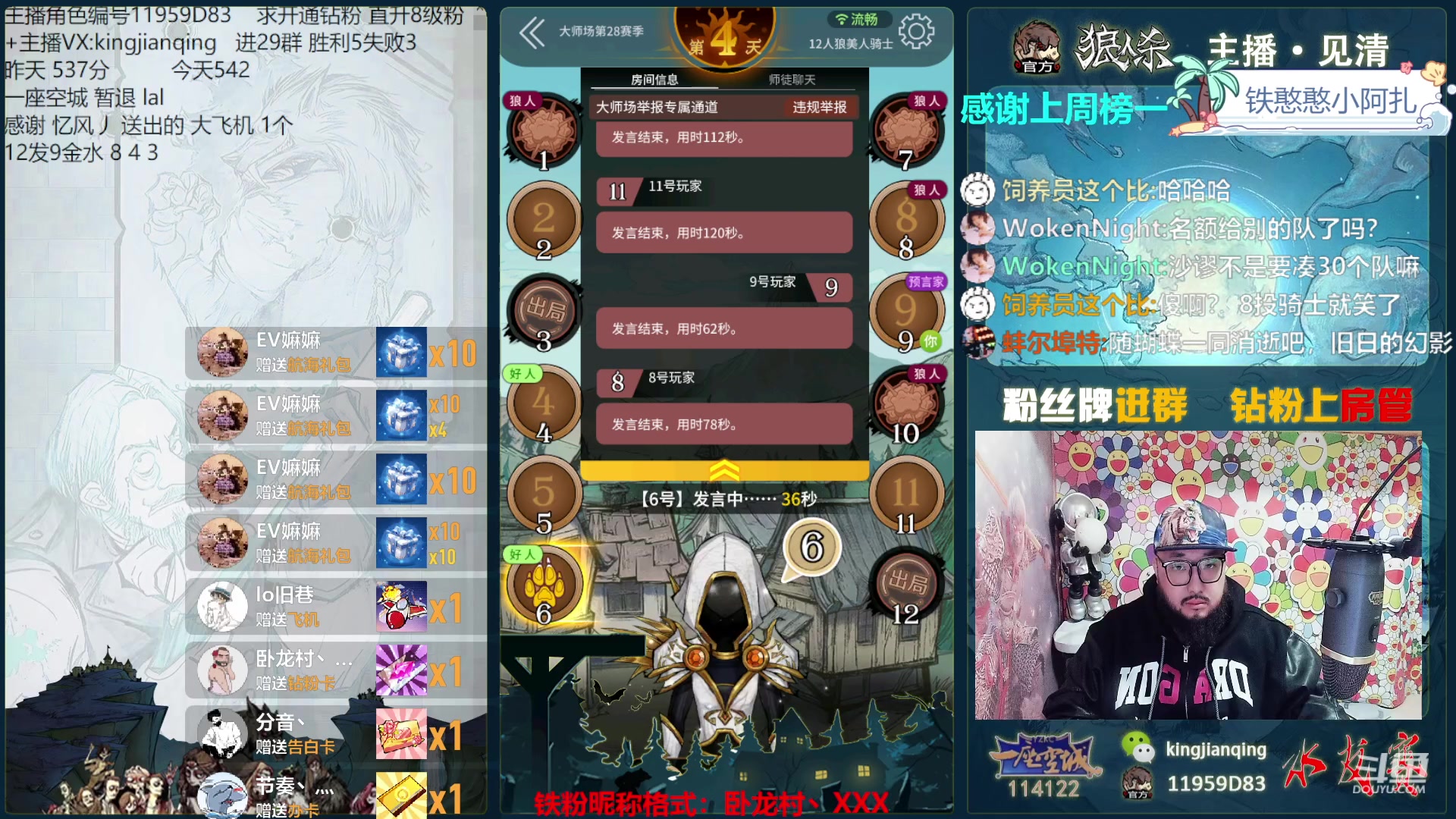 【2023-10-07 21点场】见清king：怎么有点不开心！