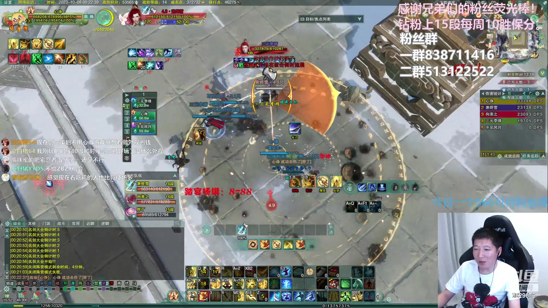 【2023-10-08 00点场】兔子队长丶：一元粉丝牌，散排竞技。