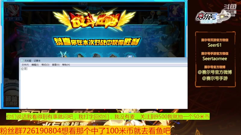 【2023-10-04 18点场】赛尔王007：赛尔号PVE和PVP
