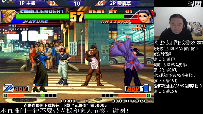 【格斗游戏】武汉程龙的精彩时刻 20231008 00点场