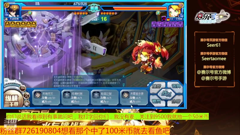 【2023-10-06 20点场】赛尔王007：赛尔号PVE和PVP