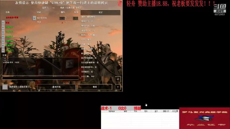 战术-1      0比3       博越