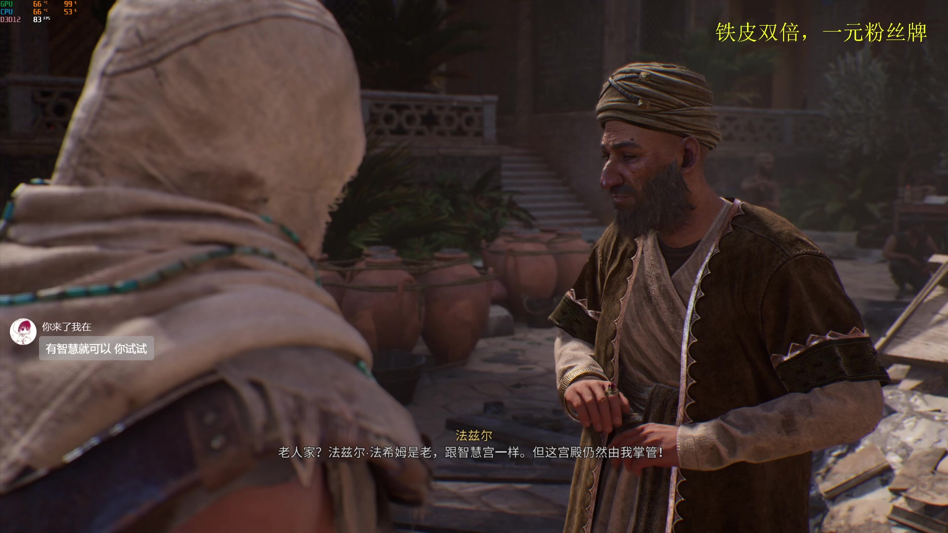 【2023-10-05 20点场】是七宝呀：七师傅《刺客信条：幻景》冲！！