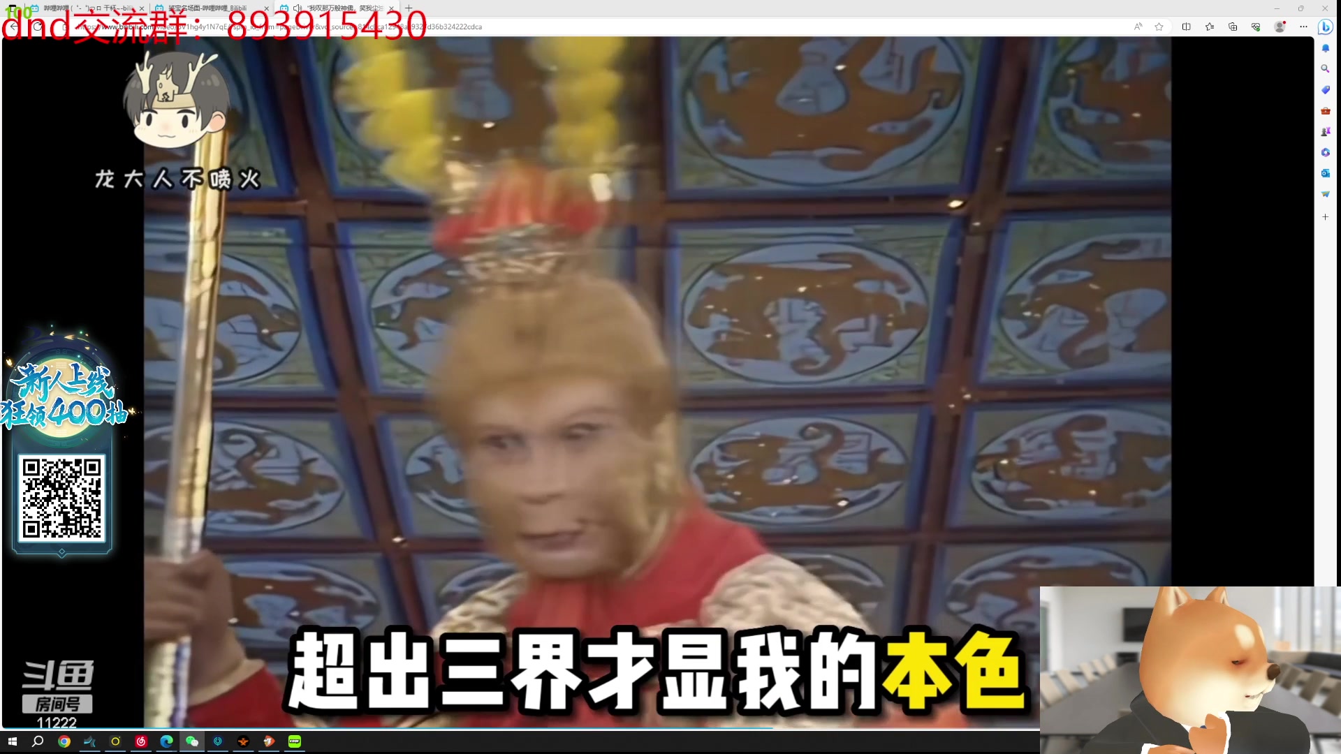 【2023-10-08 16点场】王大谋119：【小奶团】1毛粉丝牌 斗鱼吕布，快来义父