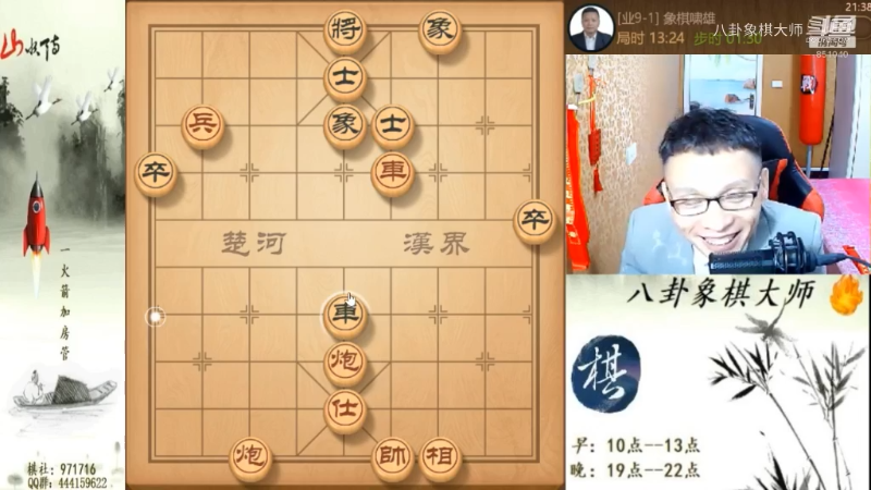 【天天象棋】八卦象棋大师的精彩时刻 20231008 22点场