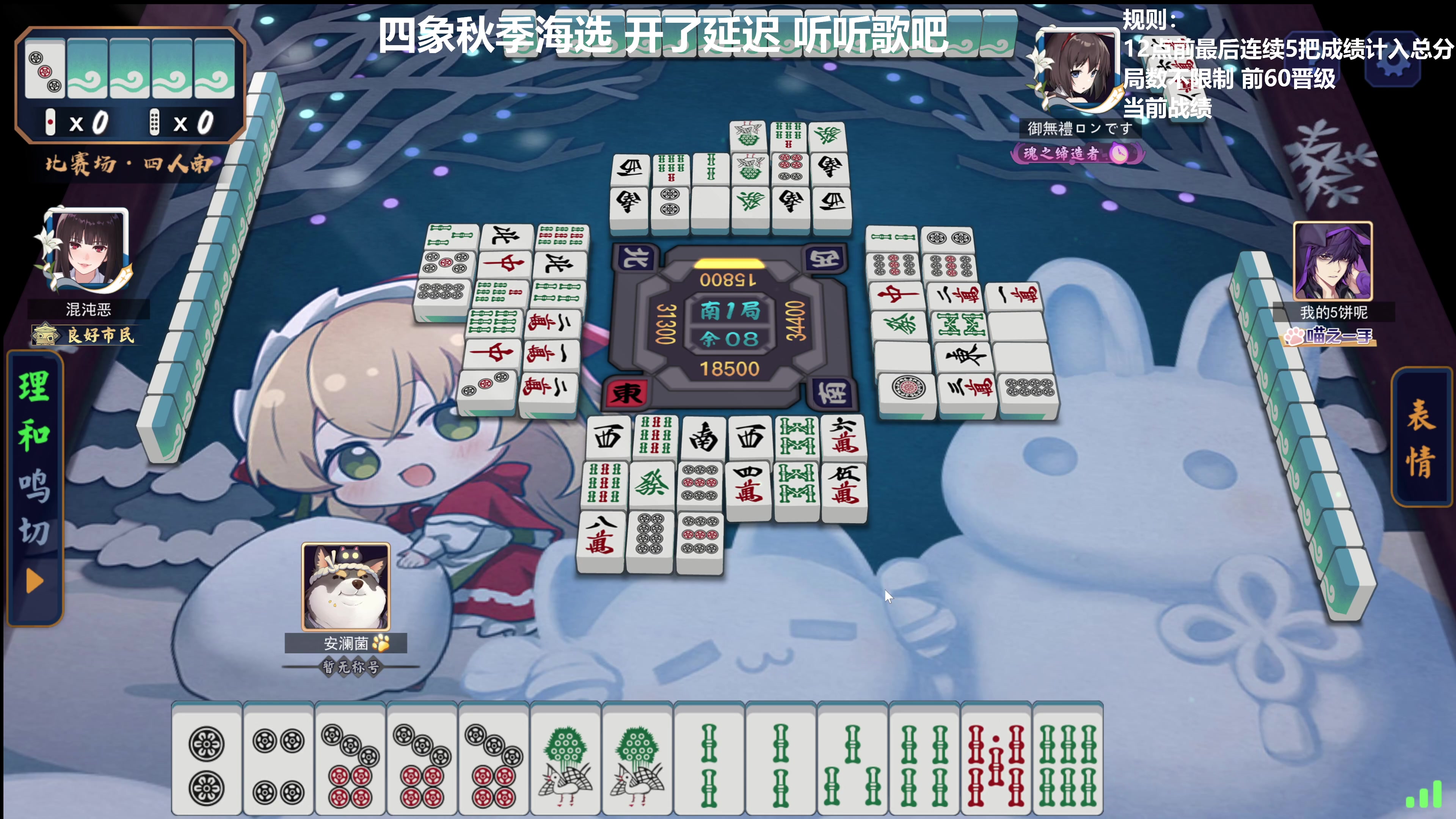 【2023-09-30 18点场】平平无奇安澜君：安澜雀魂：这是一个音乐直播间