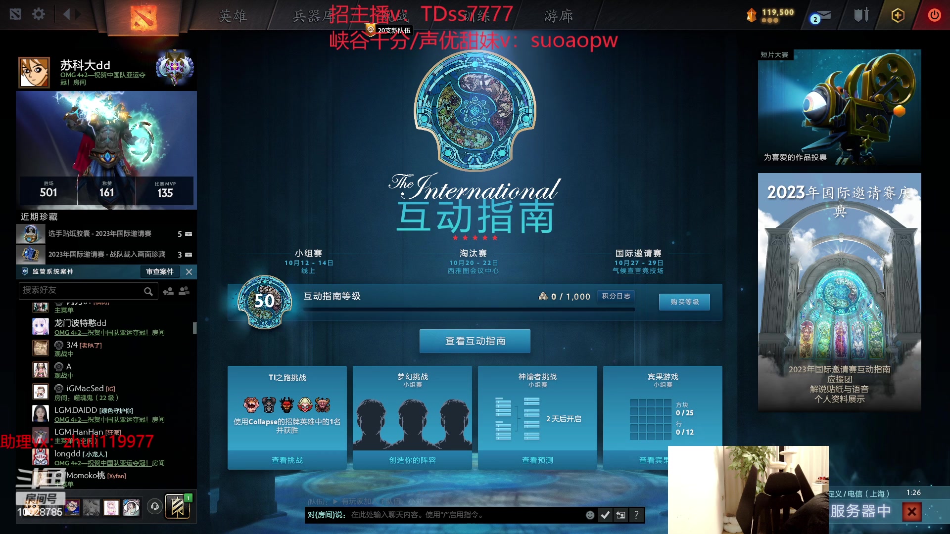【2023-10-08 21点场】苏科大：一个666粉丝牌4点半训练赛