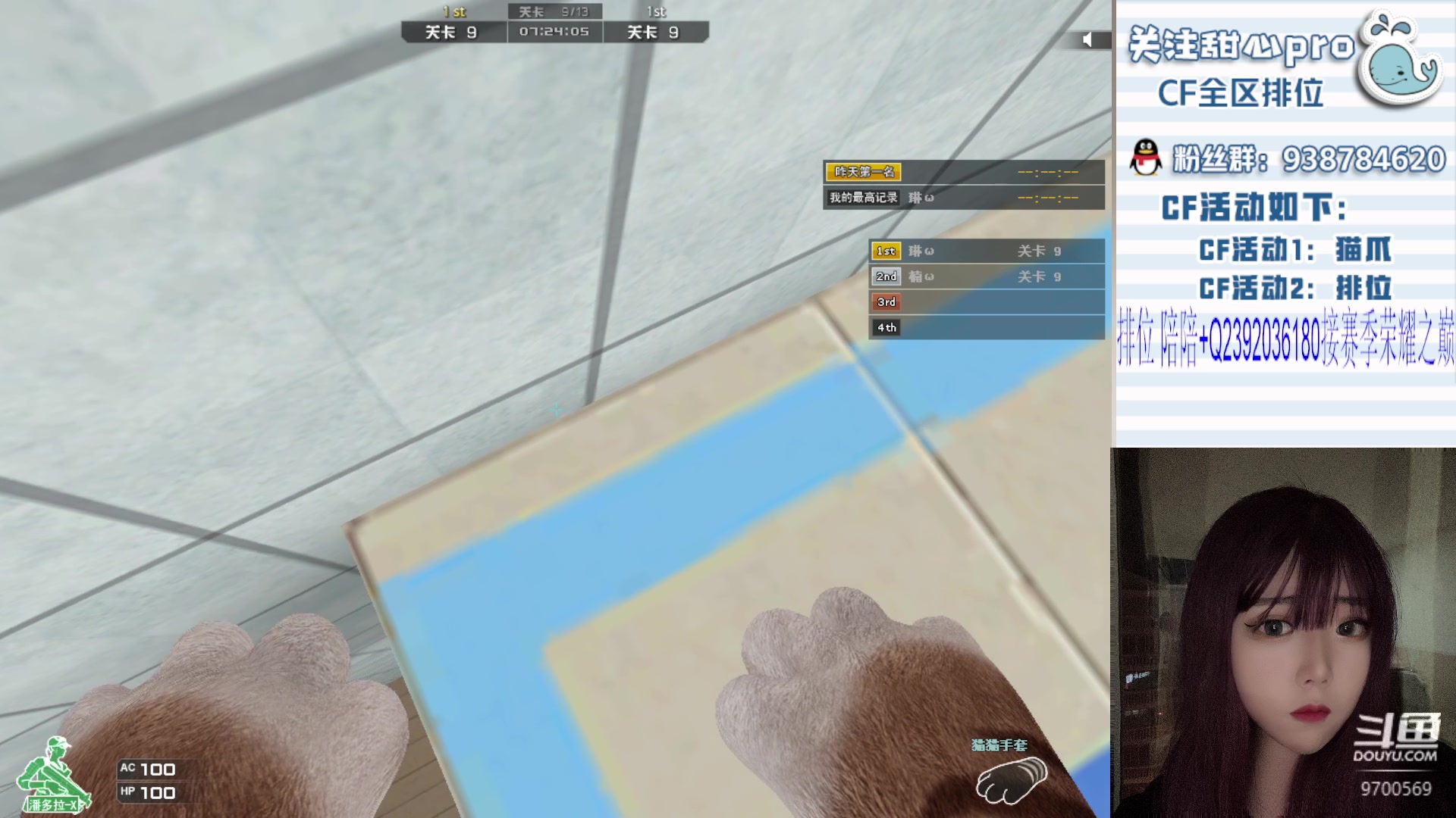 【2023-10-07 21点场】甜心pro：全区排位/播间能超过五个人吗