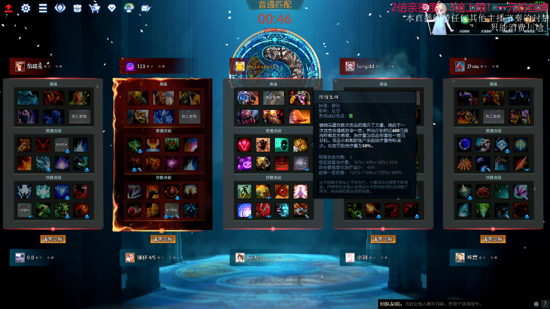 【DOTA2】叫我老陈就好了的精彩时刻 20231008 04点场