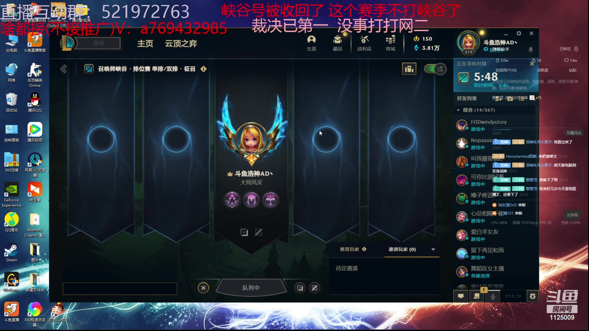 【2023-10-06 22点场】浩神AD丶：峡谷千分AD随便玩玩