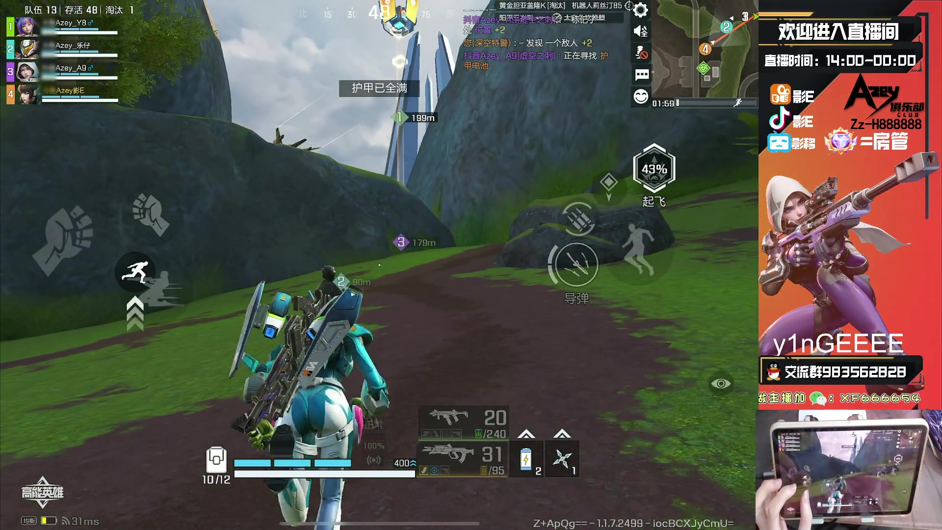 【2023-10-06 20点场】化羽影E：全服榜一车队【Azey战队】极致教学