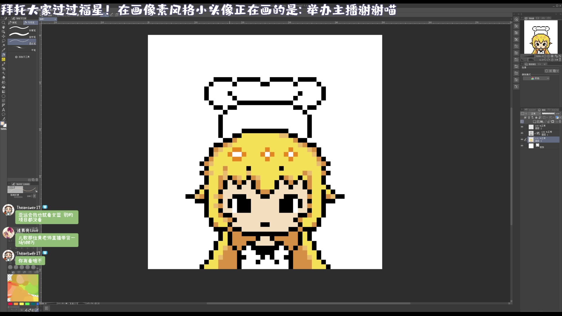 【2023-10-08 08点场】一番少侠29：【29】早间画室头像补全计划