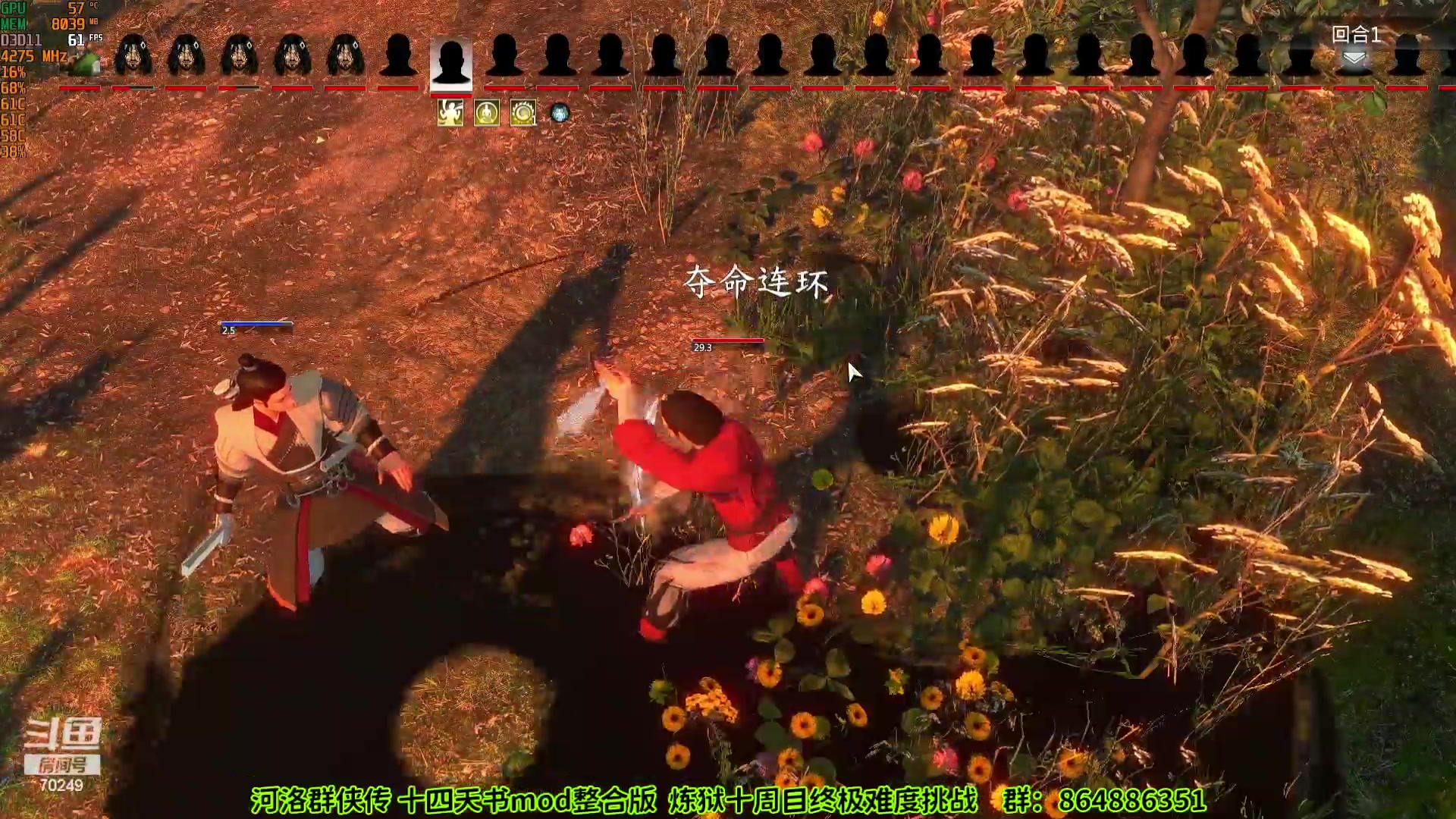 【2023-10-06 20点场】shalou88沙漏哥：河洛 十四天书mod 炼狱十周目终极难度