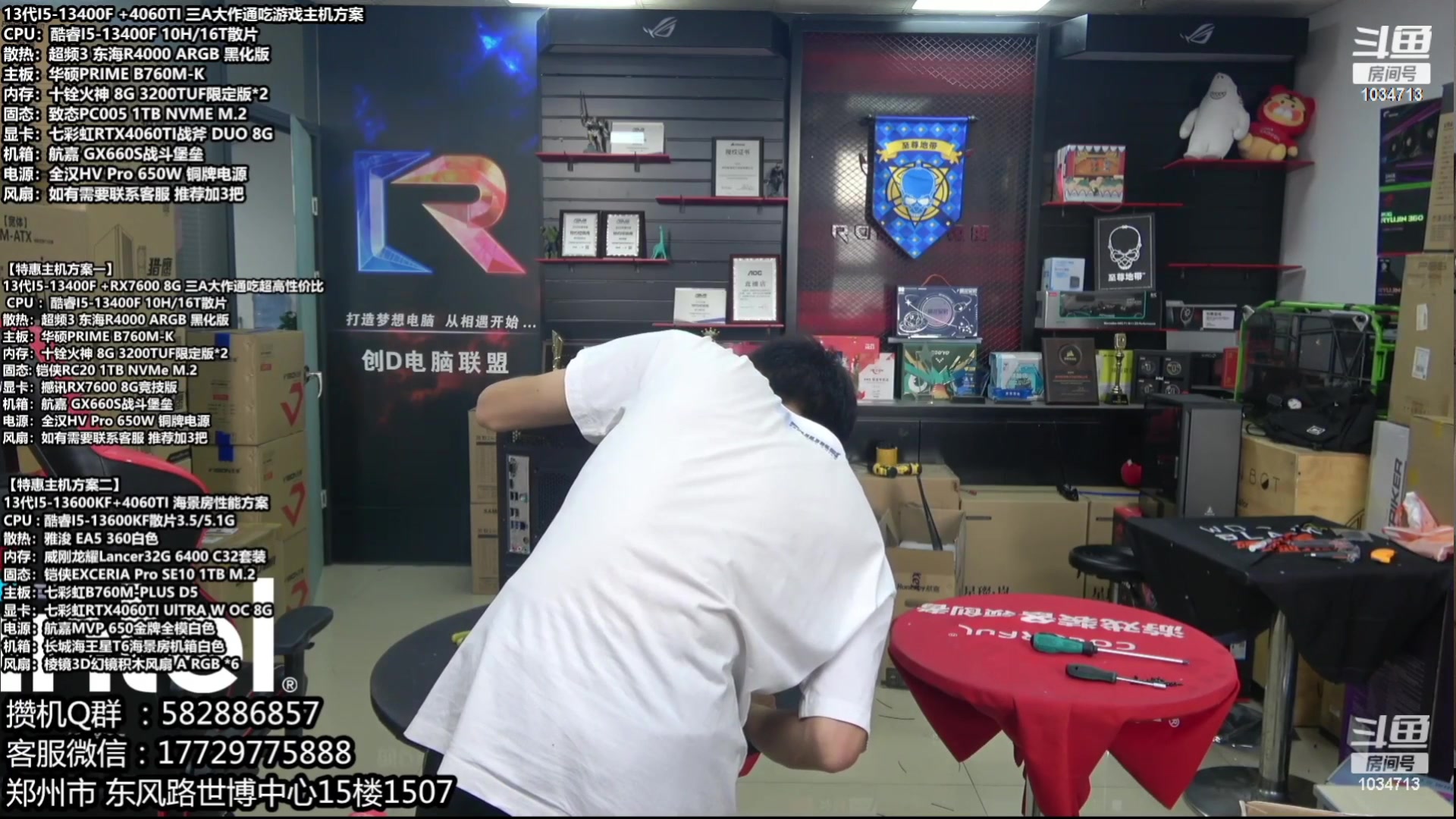 【2023-10-08 08点场】创D电脑联盟：郑州创D：开学季电脑活动开启