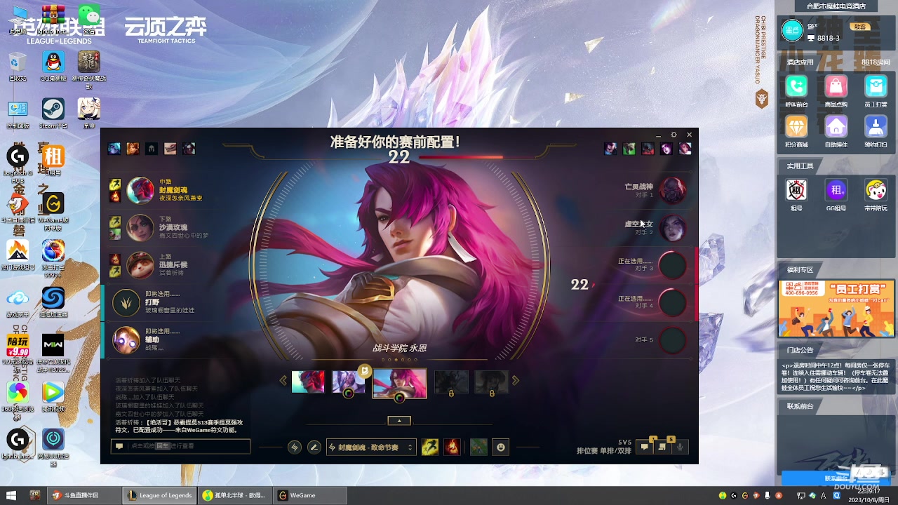 【2023-10-08 22点场】凉风亚索yasuo：进来看我玩几把亚索永恩你就会