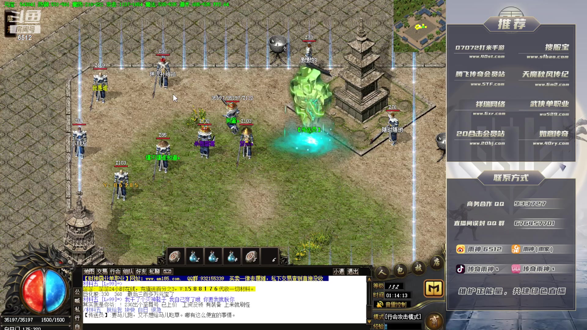 【2023-10-08 00点场】雨神丶：激情搞起！！！