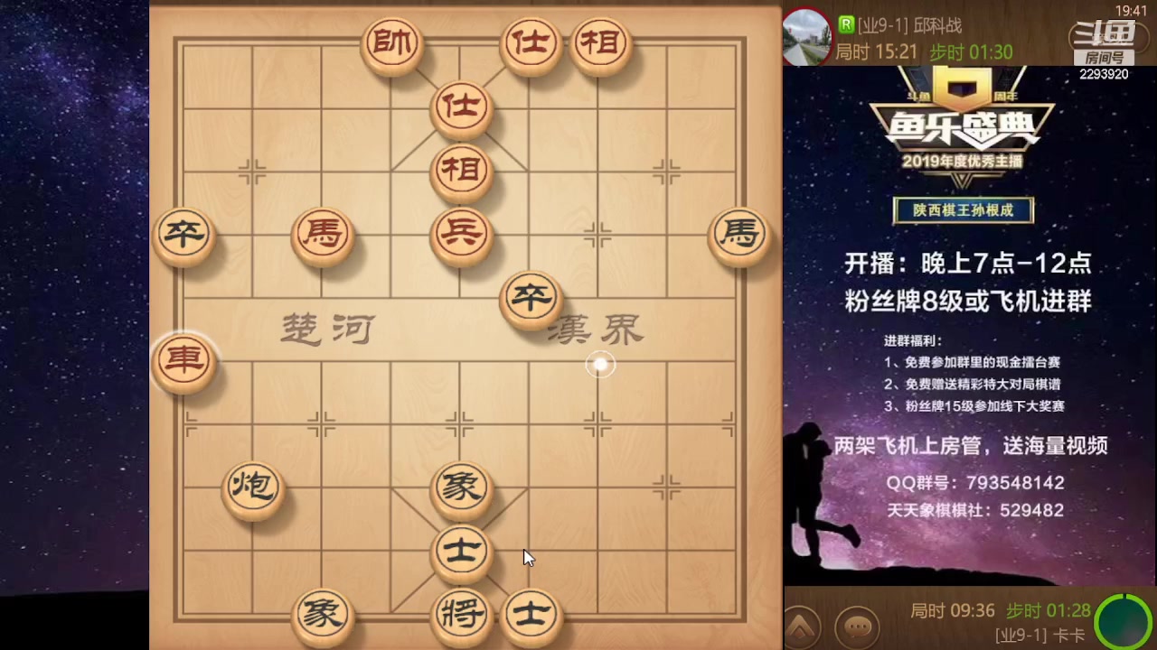 【2023-10-08 19点场】日月轮回888：特级教练巅峰对决！