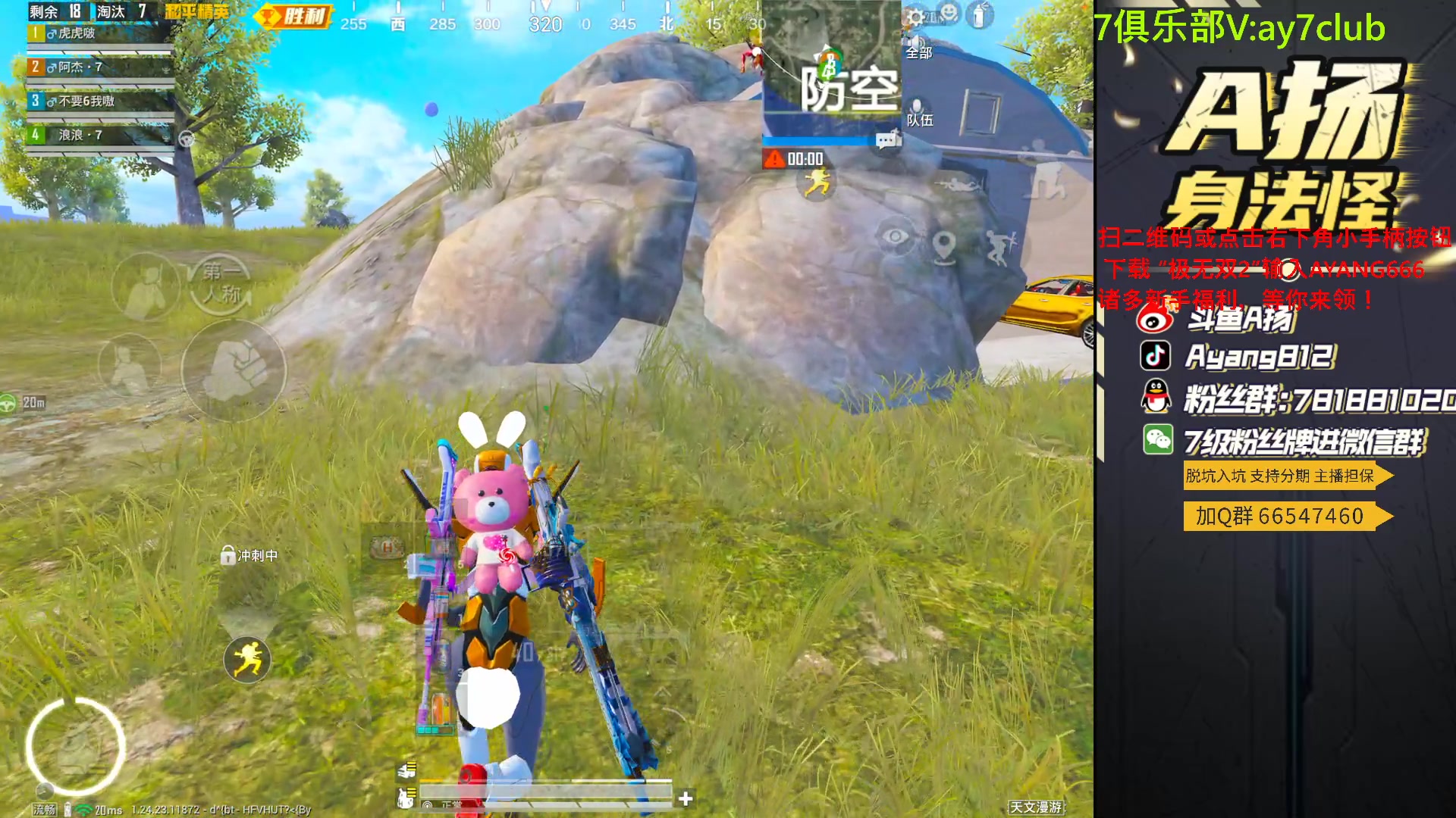 【2023-10-08 21点场】A扬丷：<匹配路人上战神>