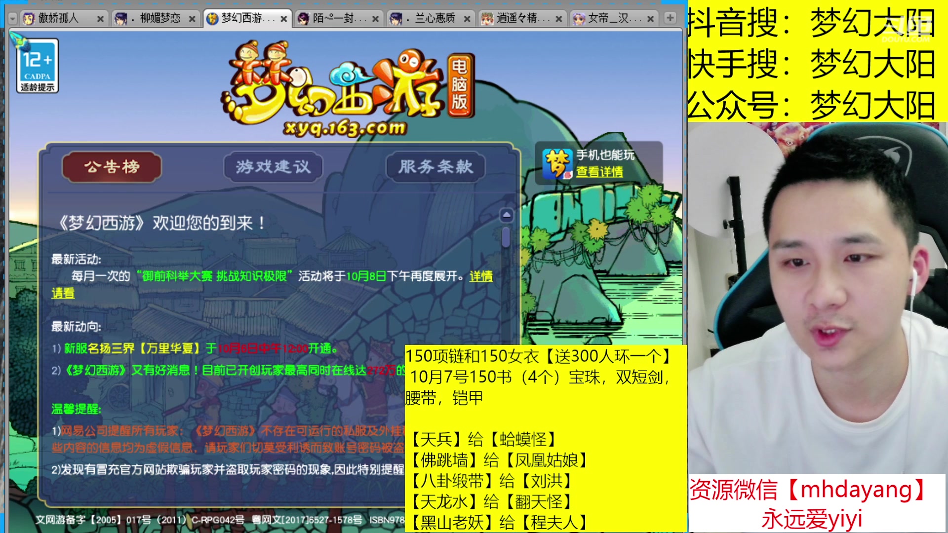【2023-10-07 19点场】梦幻大阳：周末愉快！300人环，222分宠环！！