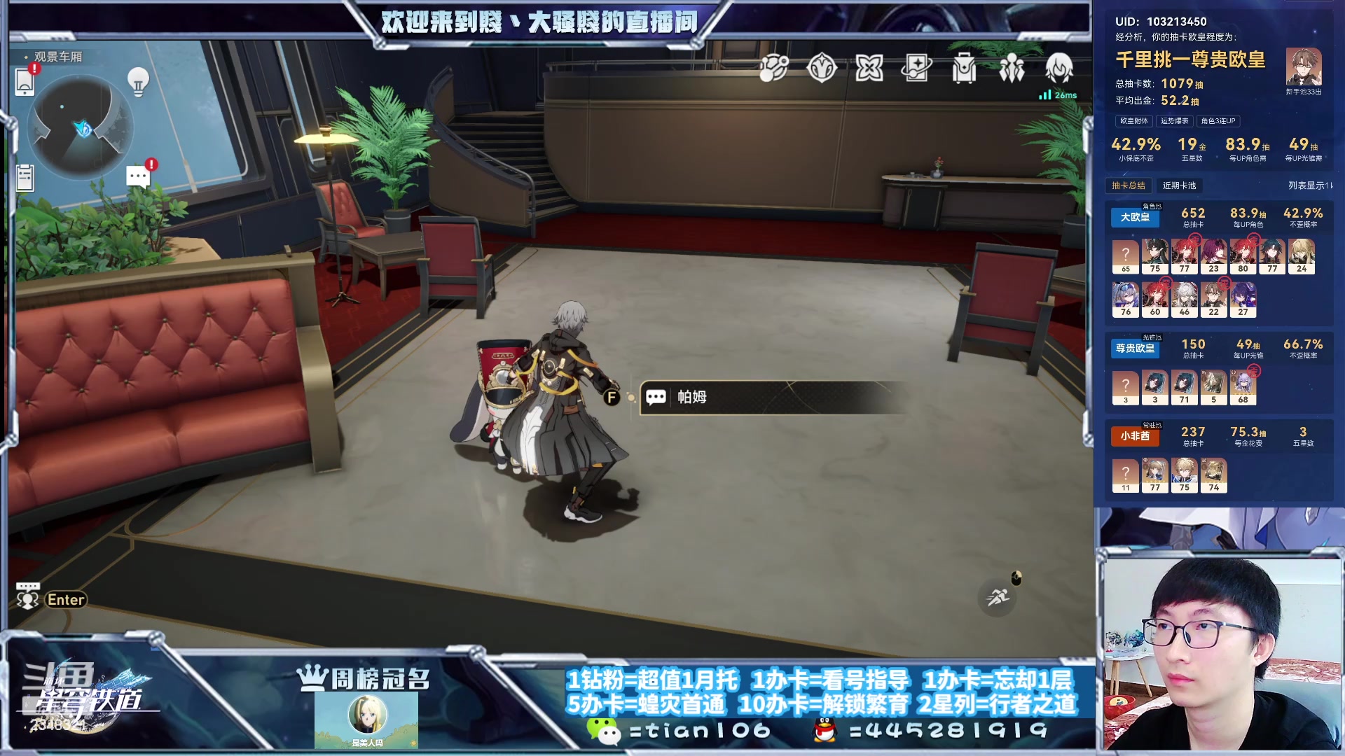 【2023-10-07 14点场】賤丶大骚賤：全面练号，专业补星。