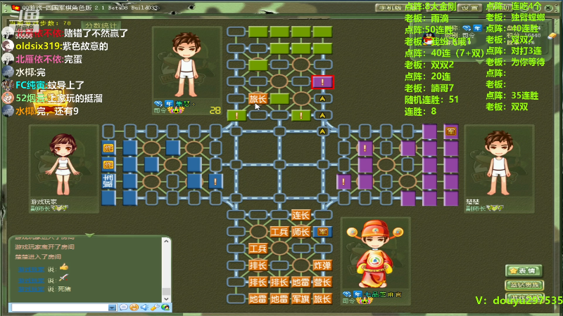 【四国军棋】恶蚊子的精彩时刻 20231008 11点场