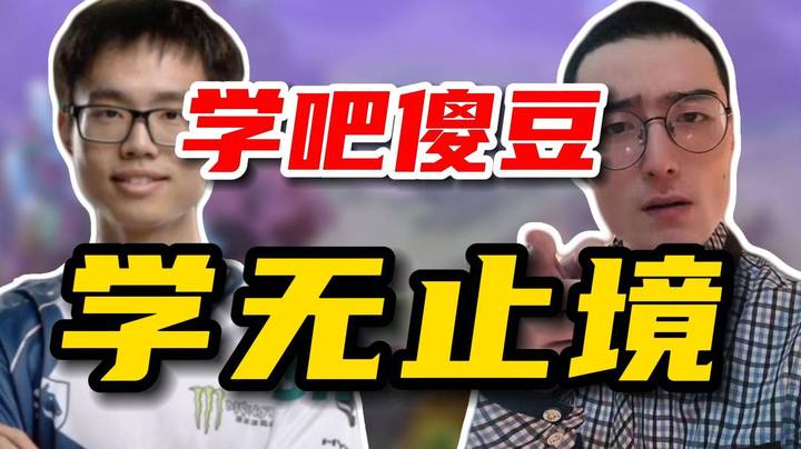 对阵ti冠军shadow！！林老师绝活幻影刺客力压ti冠军！！！学吧shadow，学无止境！