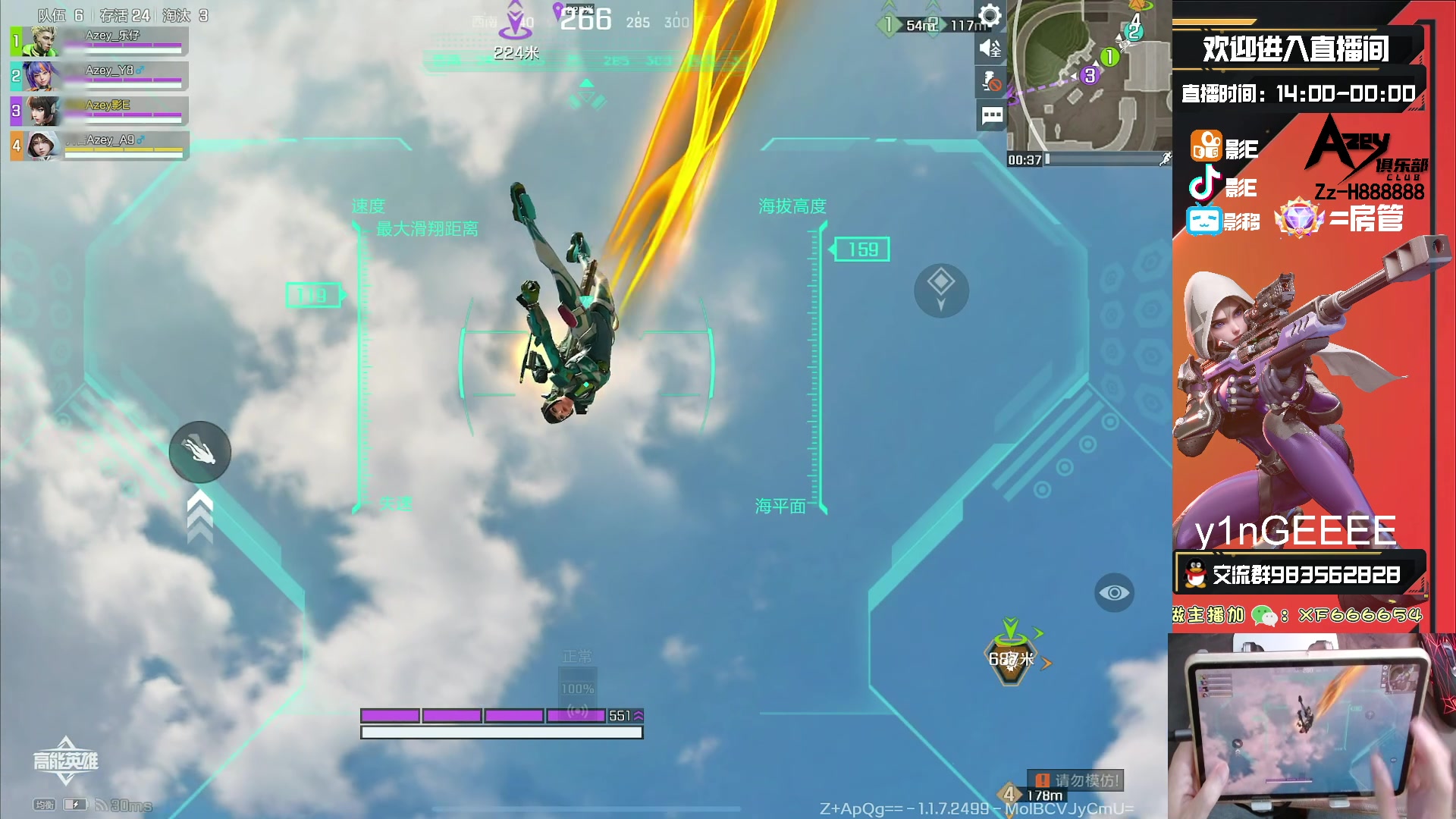 【2023-10-05 22点场】化羽影E：全服榜一车队【Azey战队】极致教学