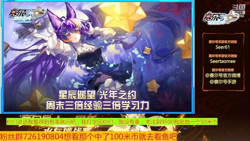 【2023-10-03 17点场】赛尔王007：赛尔号PVE和PVP