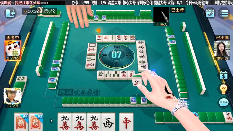 【欢乐麻将】靓旭的精彩时刻 20231008 20点场