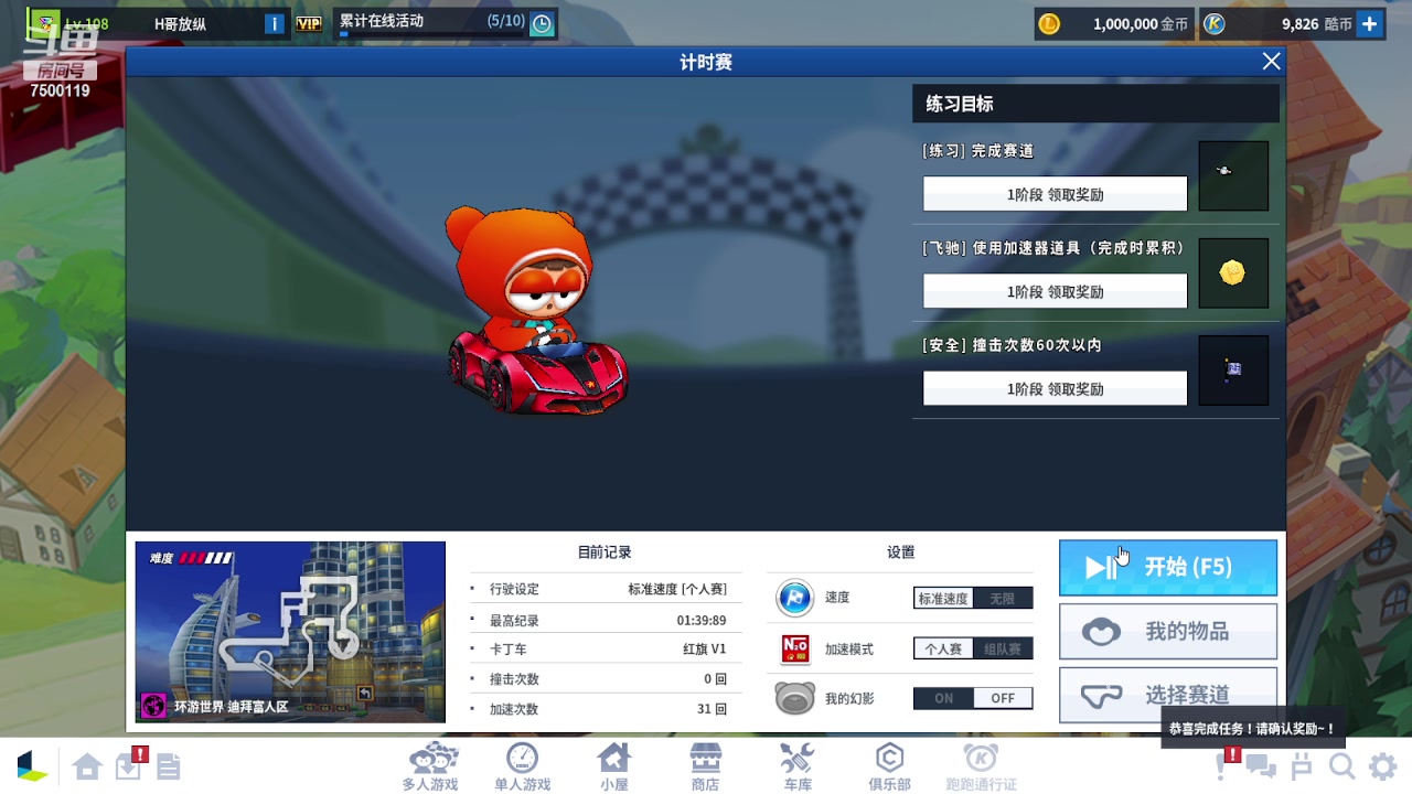【2023-10-07 19点场】Kart放纵：晚上比赛,双倍亲密！！！！
