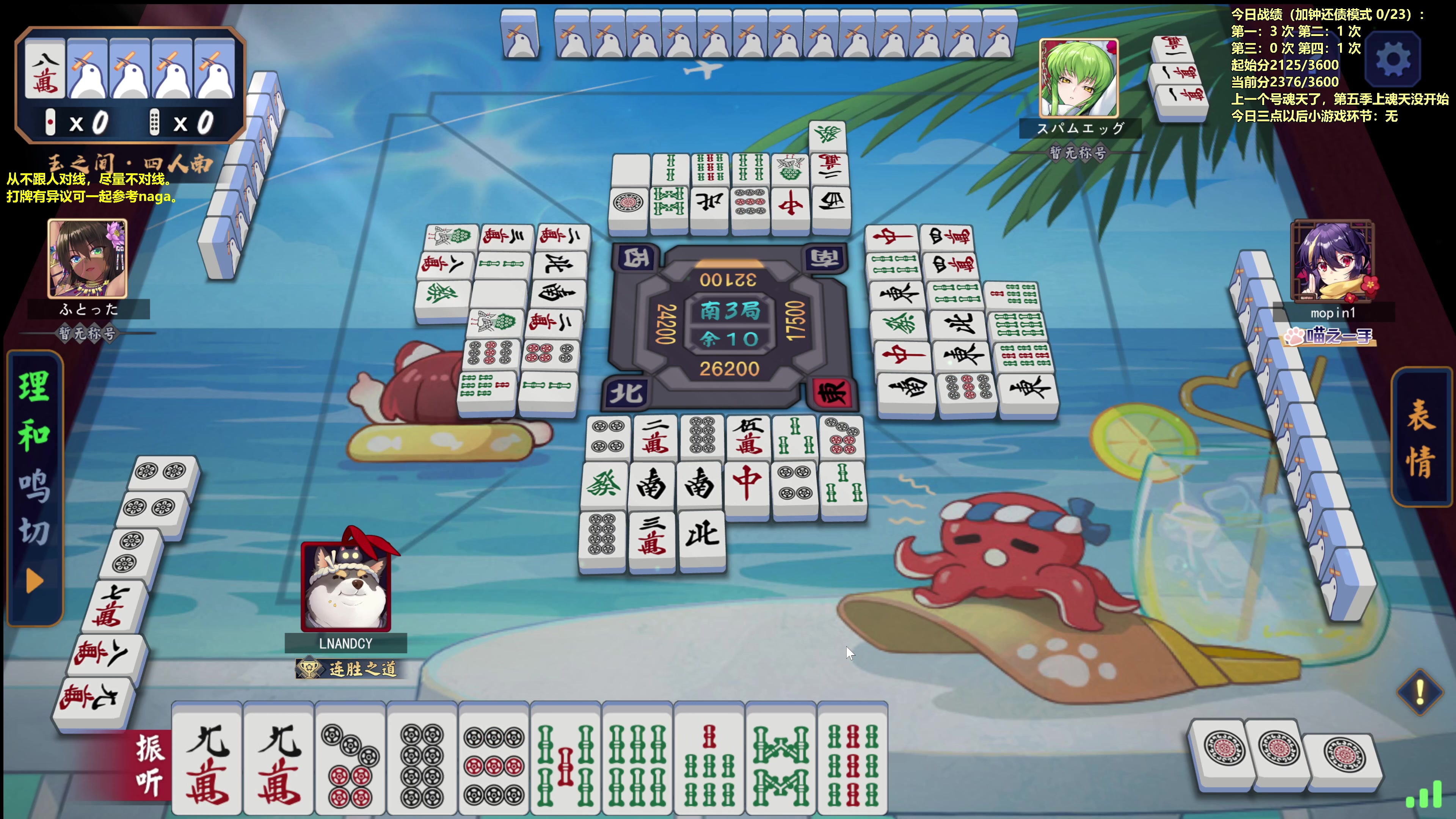 【2023-09-29 12点场】平平无奇安澜君：安澜雀魂：来了 来了 祝各位中秋阖家欢乐