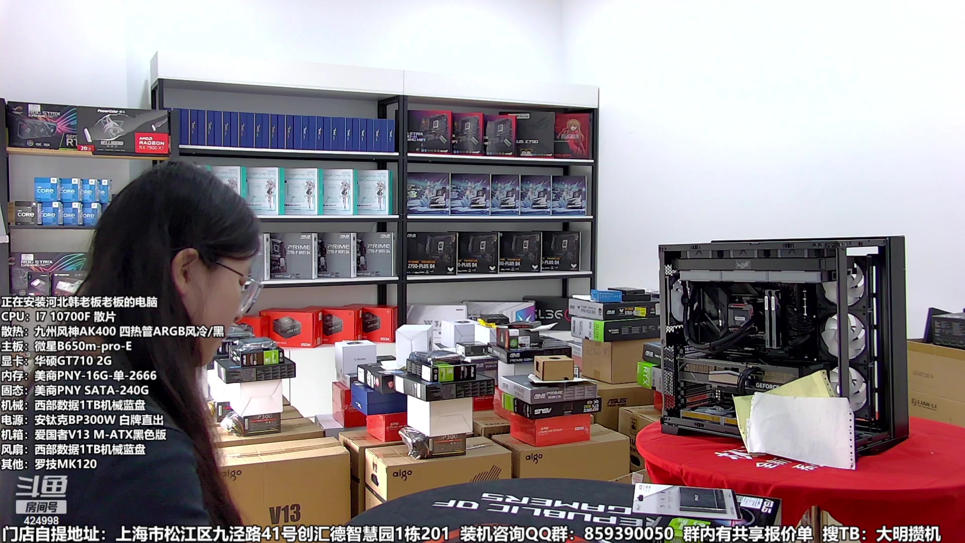 【2023-10-08 14点场】上海大明海：【大明攒机】要多高端有多高端