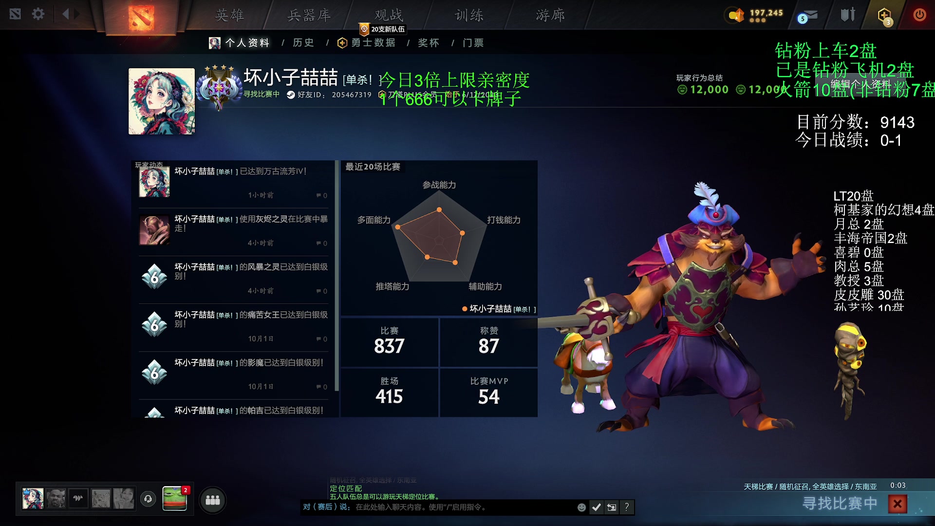 【2023-10-08 01点场】清清清清倾：从零到冠绝95胜率