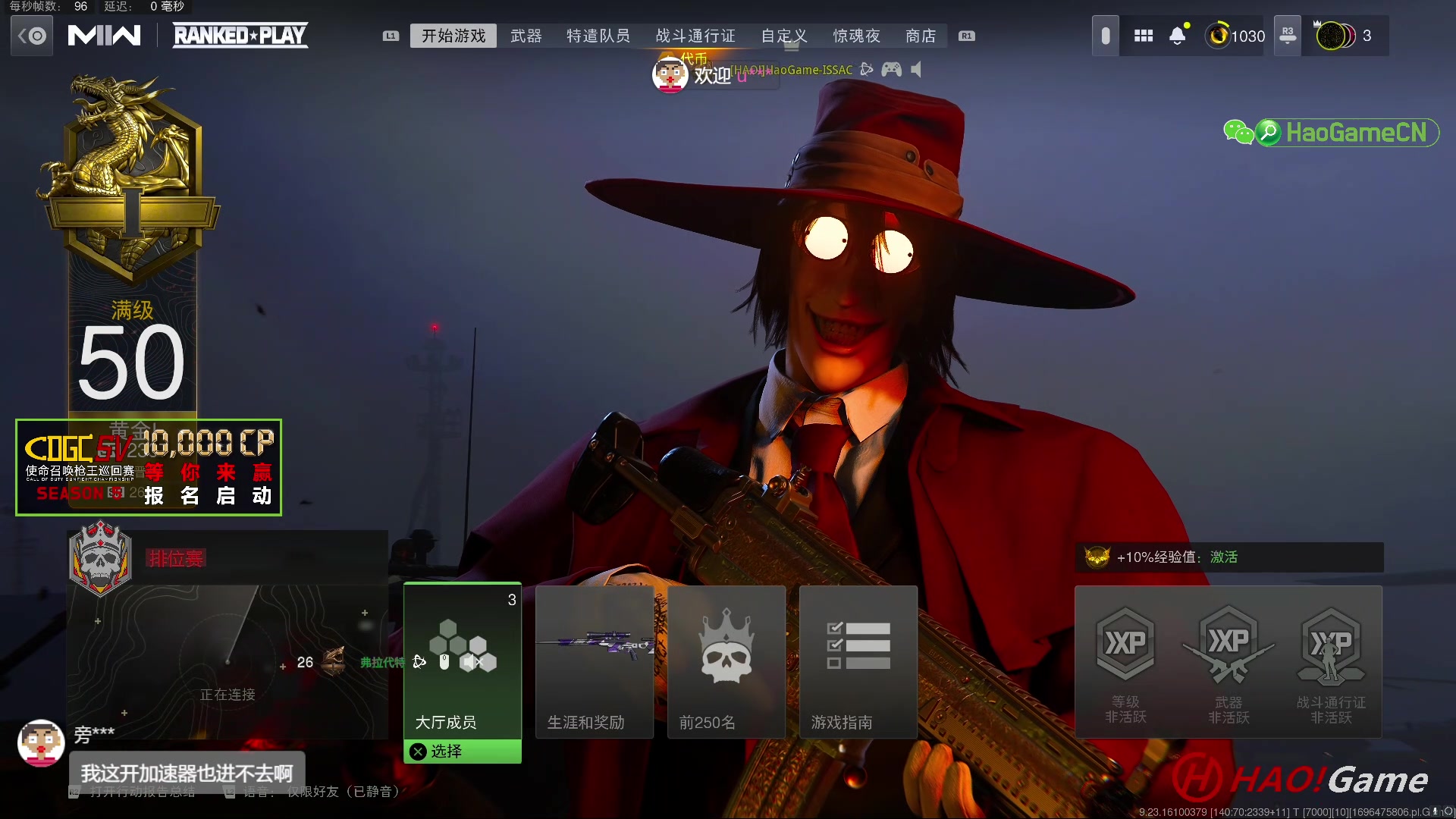 【2023-10-5 23点场】COD19：MWII - 排名对战