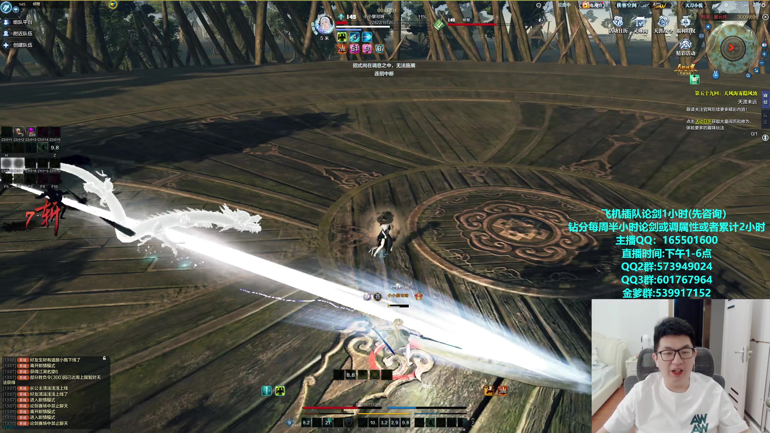 【2023-10-08 12点场】挽词丶清风：真武论剑,飞机可插队！！！