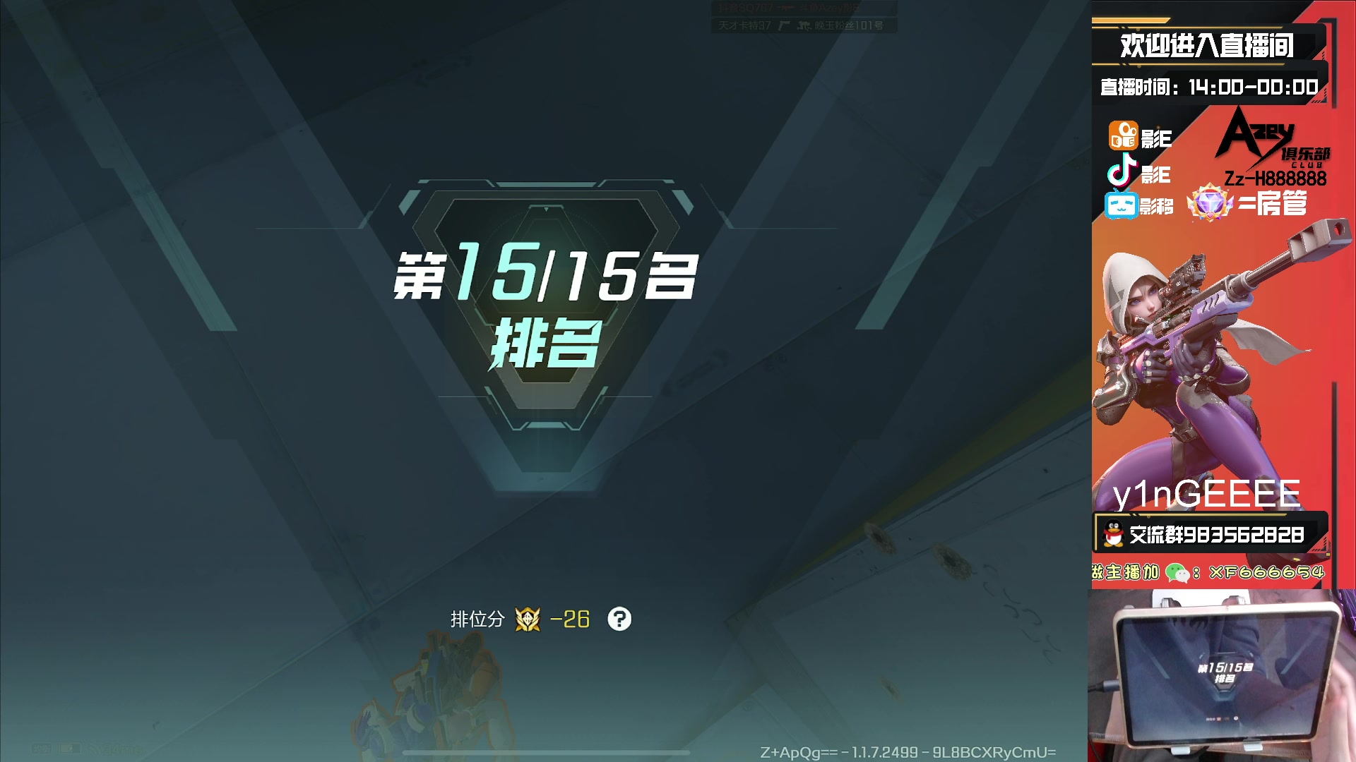 【2023-10-06 21点场】化羽影E：全服榜一车队【Azey战队】极致教学