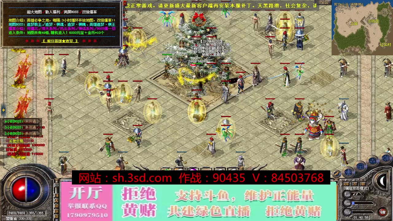 【2023-10-08 01点场】主播温州炮哥：神话合击星王+3