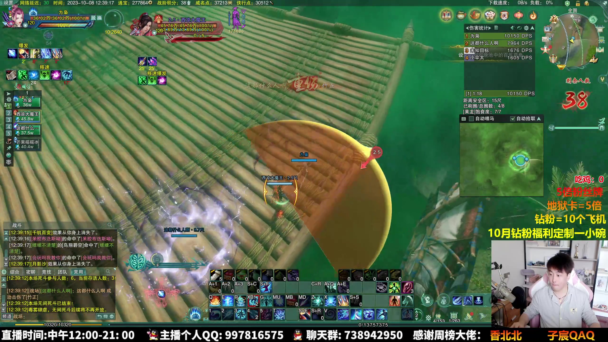 【2023-10-08 12点场】As童话话话：【钻粉狂欢】脑力主播，进来长脑子！