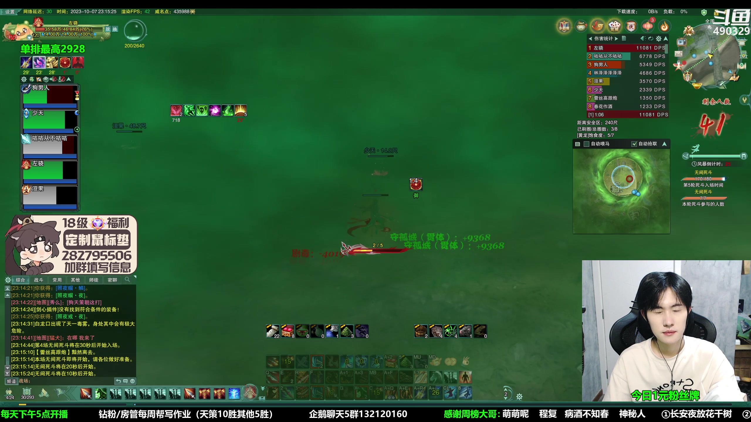 【2023-10-07 22点场】慕堇丶：0.1元粉丝牌-鸭鸭杀糕手！