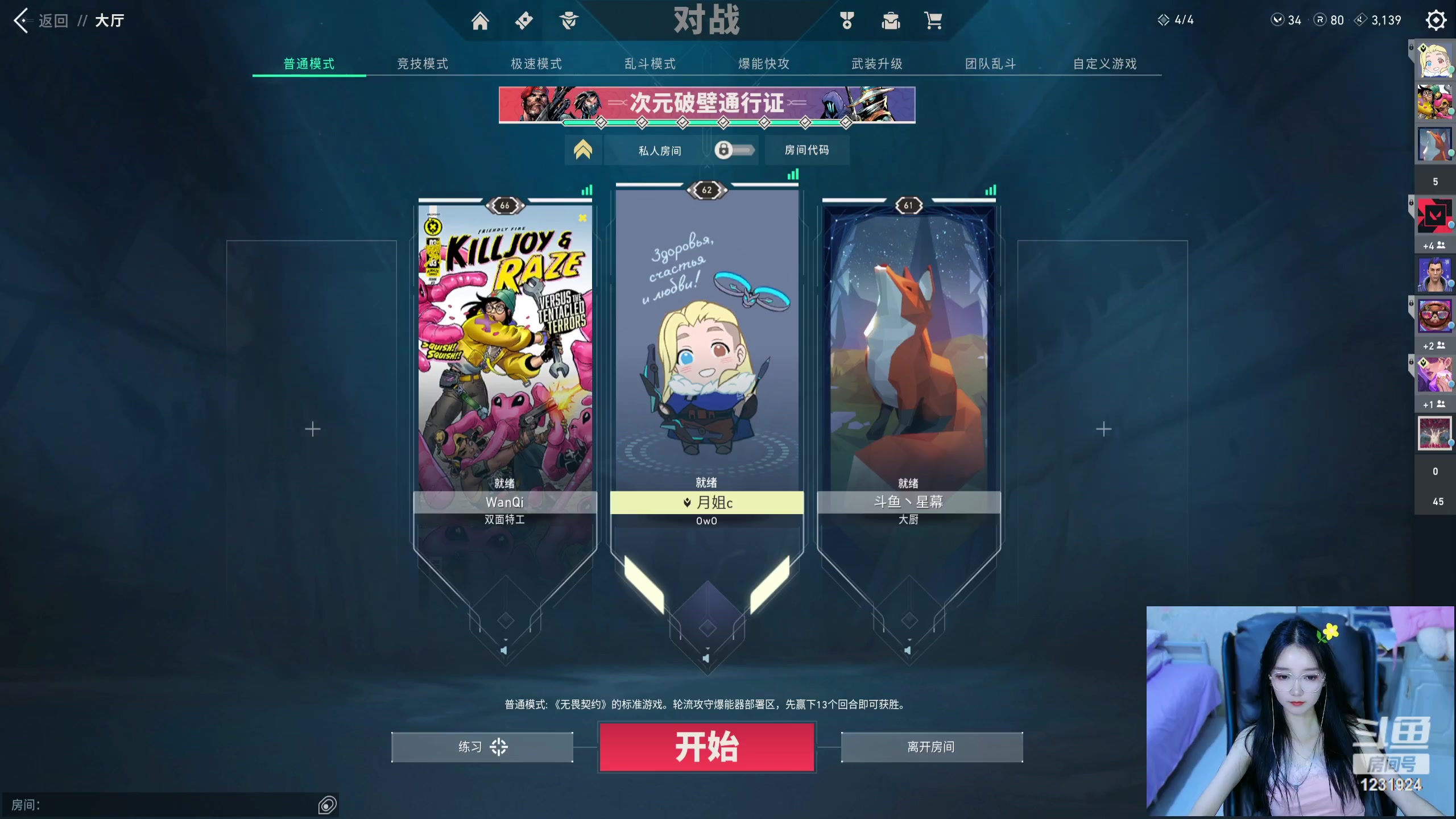 【2023-10-7 23点场】月姐c:新疆：瓦瘾有点大