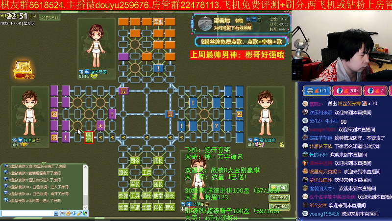 【四国军棋】神机小诸葛的精彩时刻 20231008 22点场